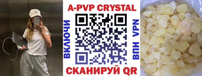 A PVP VHQ  Купить где  Власиха 