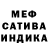 Меф мяу мяу 4 MMC Sawina Plieva