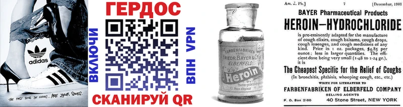 ГЕРОИН Heroin  Купить закладки  Власиха 