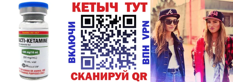 Кетамин ketamine  Купить где  Власиха 