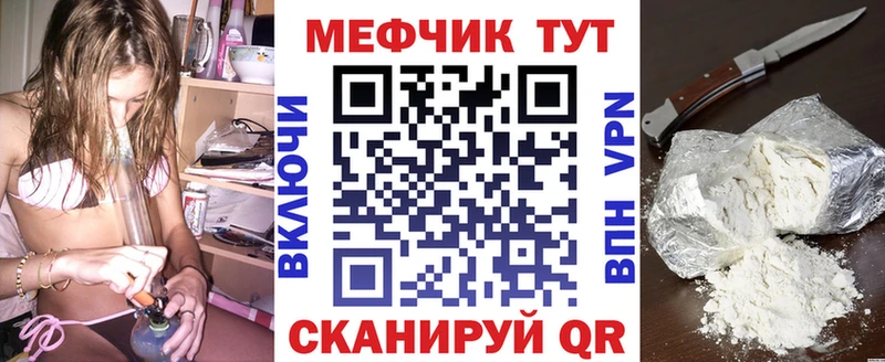 Меф мука  Власиха 